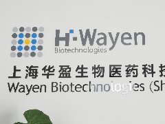 华盈生物