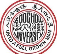 苏州大学